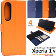 スマホケース 手帳型 Xperia 1 V SO-51D/SOG10/A301SO用カラーレザー手帳型ケース