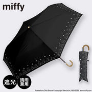 ミッフィー折り畳み 晴雨兼用 傘 （ 黒  ）