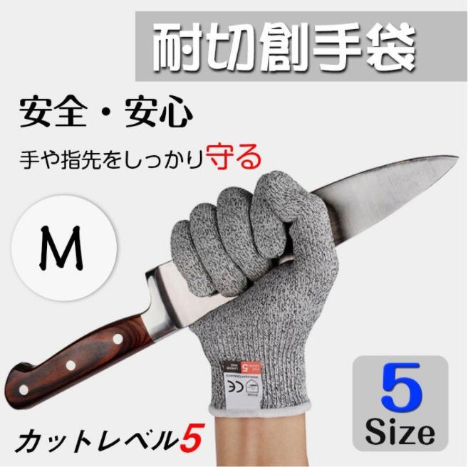 切れない手袋 フリーサイズ 防刃手袋 アンチカットグローブ 作業 工事現場