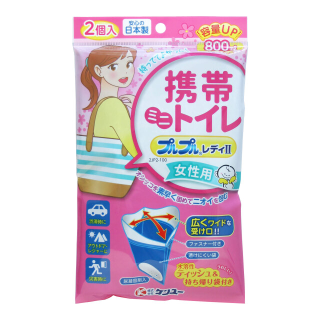 女性用携帯トイレプルプルレディ2　２個入　2SAP-100　