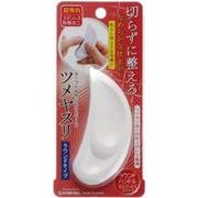 ＮＣ－３０１　ツメヤスリ　ラウンドタイプ  １個