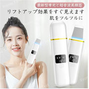 ウォーターピーリング 超音波ピーリング 美顔器　超音波振動 リフトアップ　敏感肌に適用  毛穴ケア 黒ずみ