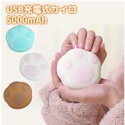 充電式 カイロ 電気カイロ 充電式 カイロ かわいい 繰り返し ホッカイロ 貼らない 電気カイロ