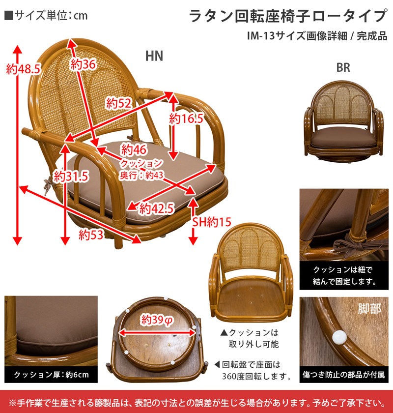 ラタン 回転座椅子 ロータイプ BR/HN | 卸売・ 問屋・仕入れの専門サイト【