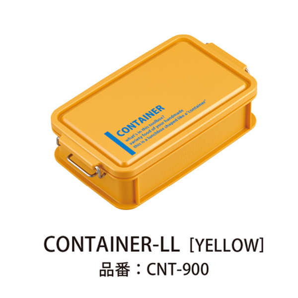 Lcm No．3 コンテナランチボックス  Yellow 900ml