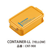 Lcm No．3 コンテナランチボックス  Yellow 900ml