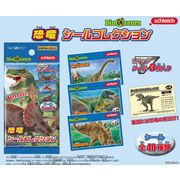 シュライヒ　恐竜シールコレクション