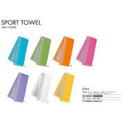 スポーツタオル　スライ【粗品】【タオル】【ギフト】
