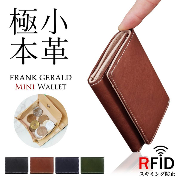ミニ財布 小さい財布 本革 三つ折り スキミング防止 コンパクト 薄型 極小 レザー 小銭入れ カードケース