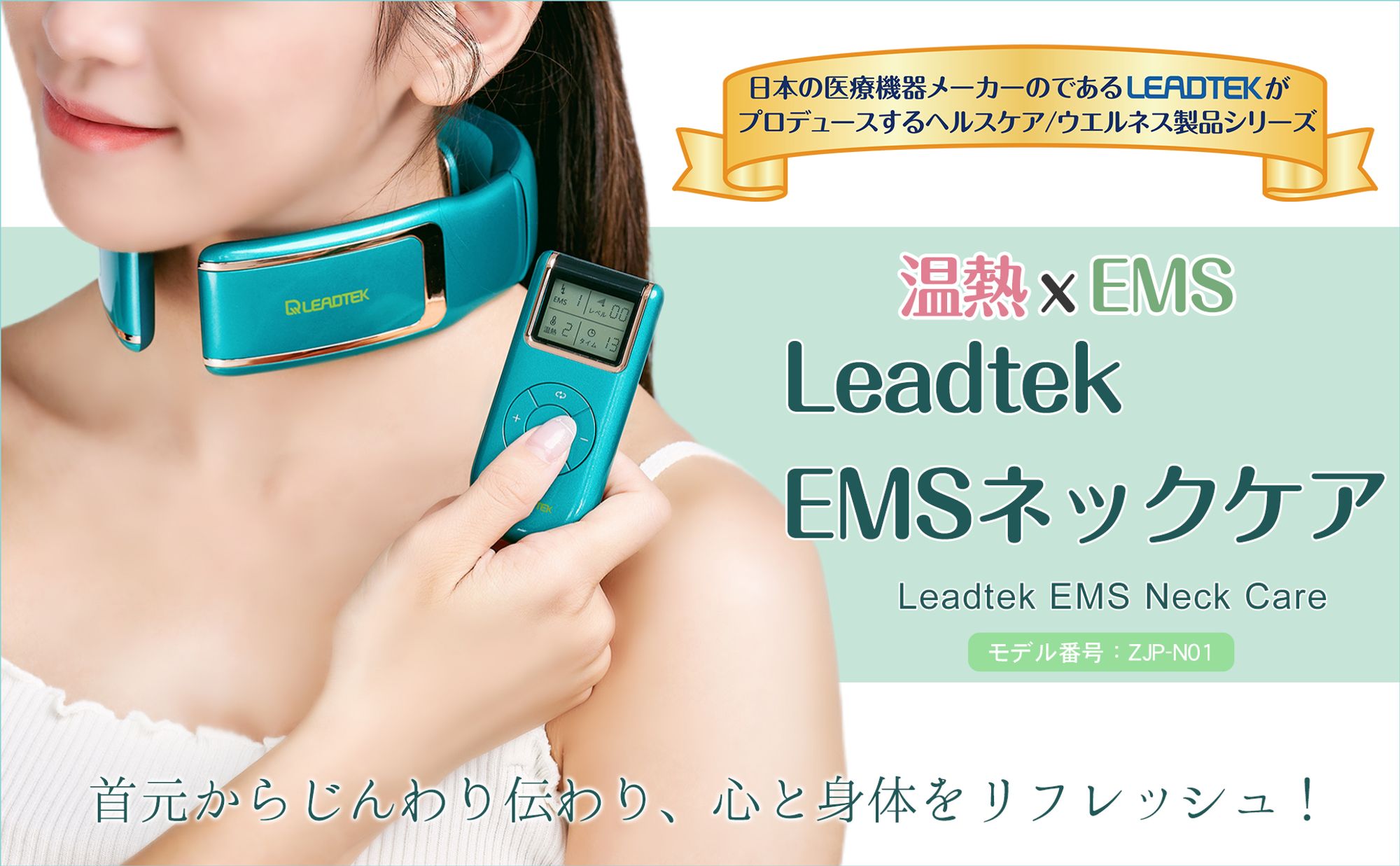 EMS ネックケア リモコン付 首 ネック 肩 温熱 コードレス 充電式