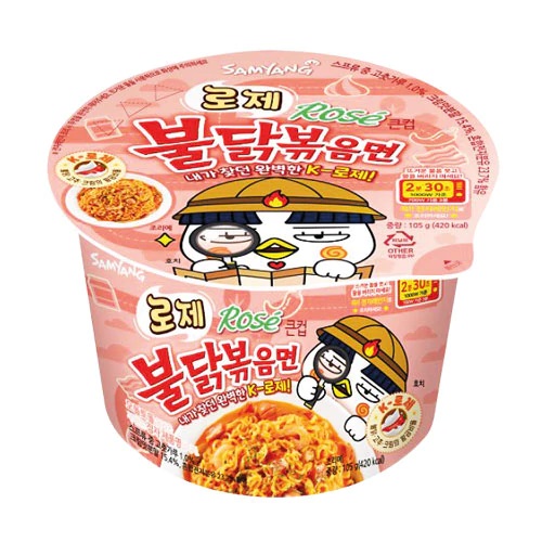 韓国　ロゼ 　ブルダック炒め 　カップ麺　105g　人気　新商品