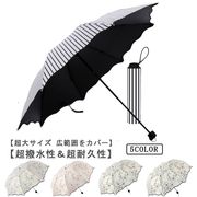 折りたたみ傘 軽量 小型 ミニ傘 送料無料 三つ折り レディース 日傘 晴雨兼用 軽量 ス