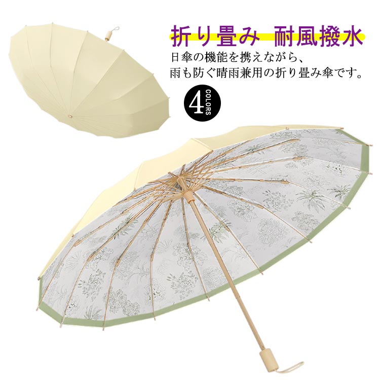雨傘 晴雨兼用 UVカット 完全遮光 折りたたみ傘 日傘 木製ハンドル お洒落 晴雨兼用