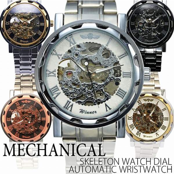 自動巻き腕時計 ATW013 透かし彫りが美しいメタルベルトのフルスケルトン腕時計 機械式腕時計 メンズ腕時計