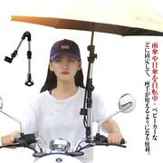 自転車用 傘スタンド 傘立てユナイト 傘ホルダー 子供乗せ さすべえ 自転車 前用 フロン
