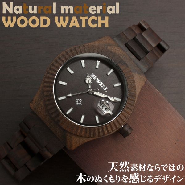 天然素材 木製腕時計 日付カレンダー 40mmケース WDW015-03 メンズ腕時計