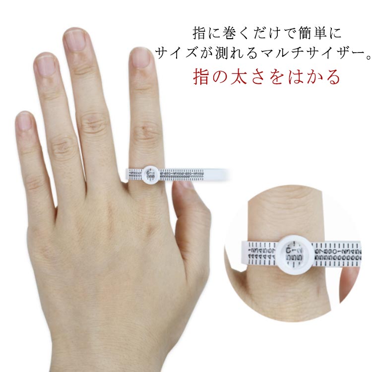 【送料無料】リングゲージ 指輪サイズ 指サイズ 測る 計る 指の太さをはかる 1号～30号