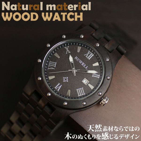 天然素材 木製腕時計 日付カレンダー 軽い 軽量  WDW018-01 メンズ腕時計
