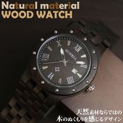 天然素材 木製腕時計 日付カレンダー 軽い 軽量  WDW018-01 メンズ腕時計