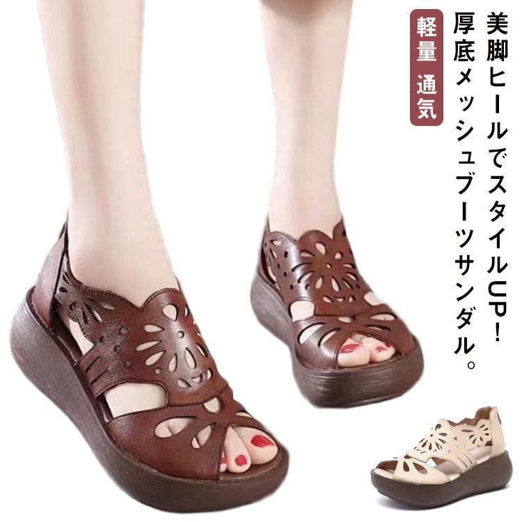 メッシュサンダル レディース 厚底 ウェッジソール レザー