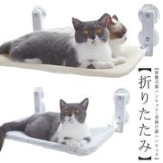 猫 ハンモック 窓 吸盤 キャットステップ 猫用ベッド ベッド 窓掛け 組み立て簡単 ねこ