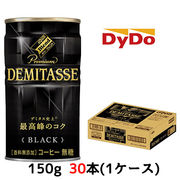 大特価☆〇 ダイドーブレンド デミタスBLACK 150g 缶 ×30本 (1ケース)  41013