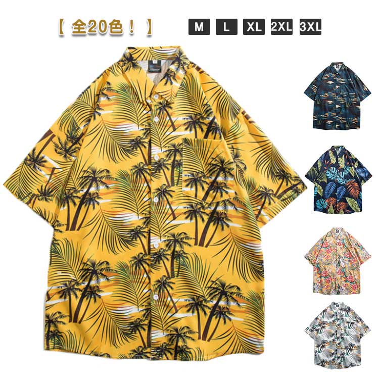 夏新作 20色 アロハシャツ ビーチ カジュアル 半袖シャツ プリントシャツ メンズ カジ