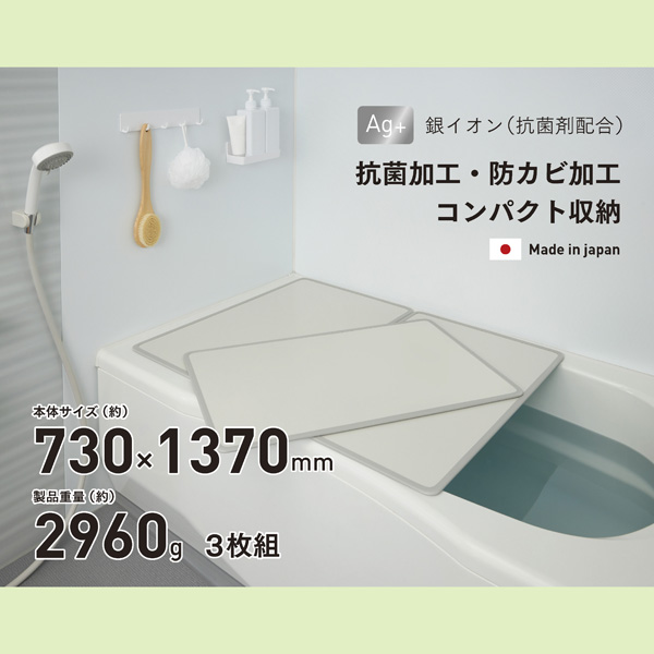 送料無料】シンプルピュアAg アルミ組み合わせ風呂ふたL14 730×1370mm