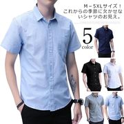 ワイシャツ 半袖 メンズ ビジネスシャツ ブラウス 形態安定 Yシャツ ボタンダウン カジ