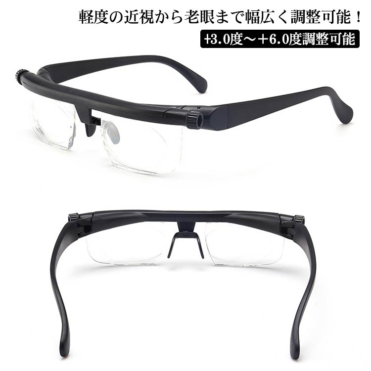 度数調節シニアグラス 老眼鏡 軽量 調整可能 調整機能 度数調整 軽量 軽いブラック ルー