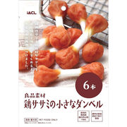 ［イトウ＆カンパニーリミテッド］良品素材 鶏ササミの小さなダンベル 6本