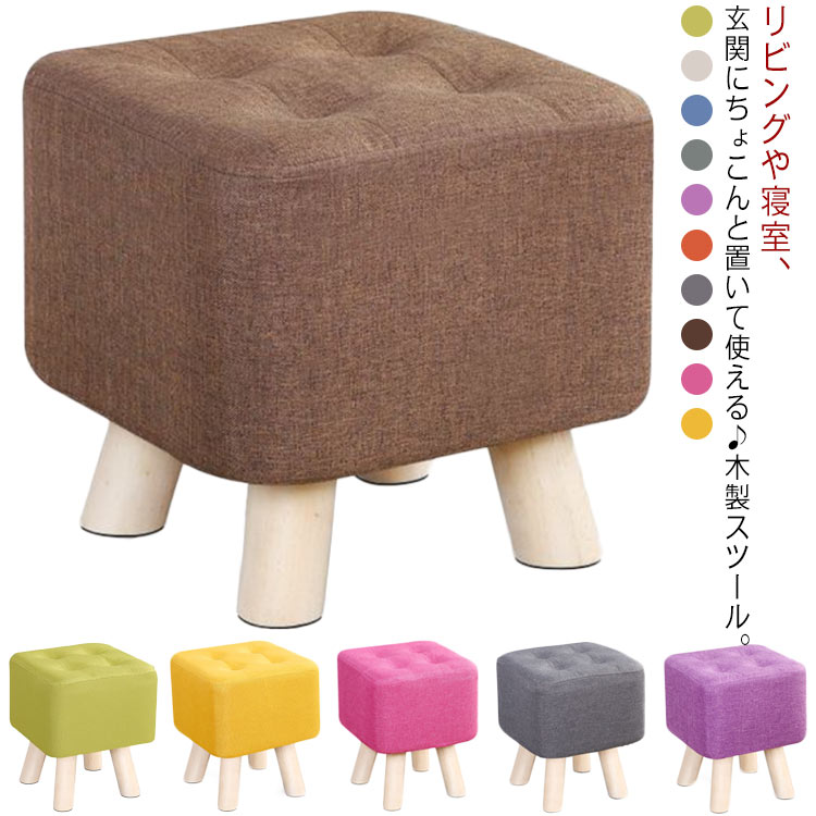 高さ29cm/35cm スツール 木製 子供 椅子 イス いす 足置き台