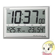 シチズン 掛置兼用 電波時計 デジタルクロック シルバーメタリック カレンダー表示 温度・湿度 8RZ199-