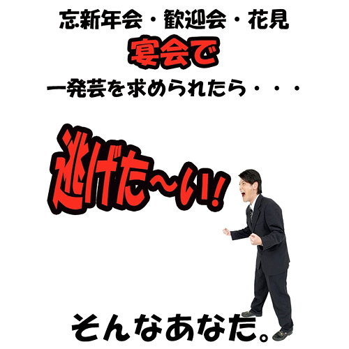 販促用画像素材あり】当社売れ筋アイテム「誰でもできる！簡単・南京玉
