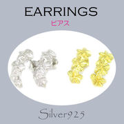 ピアス / 6-25  ◆ Silver925 シルバー ピアス  選べる 2色 プルメリア　N-901