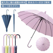 長傘 梅雨対策 紳士傘 16本骨 送料無料 ワンタッチ傘 傘 レディース 3層防水 スライ