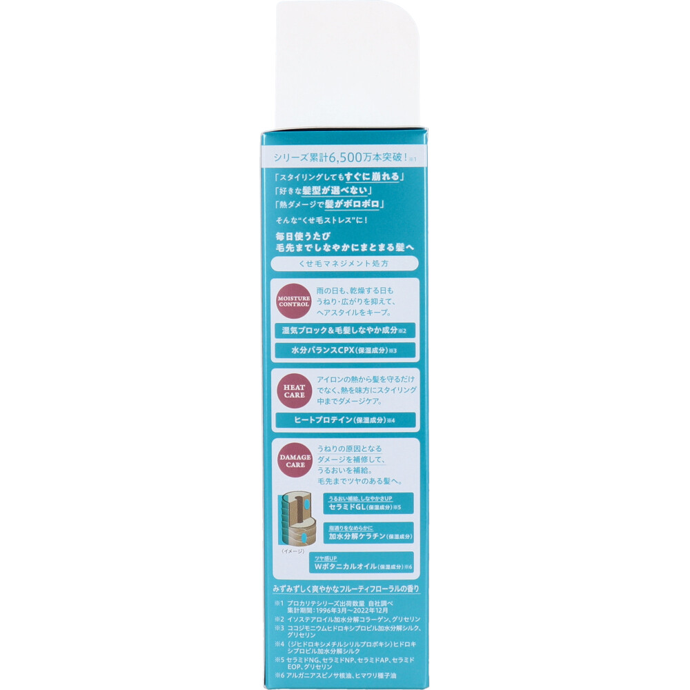 プロカリテ ヘアメンテナンスエマルジョン (ヘアトリートメント) 110mL