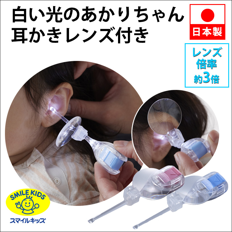 白い光のあかりちゃん耳かき 拡大レンズ付（ブルー） 光る耳かき
