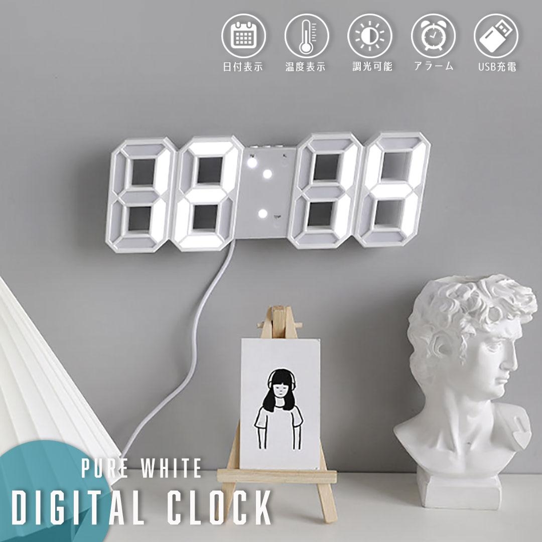 デジタル時計 シンプル ピュアホワイト 置時計 LED デジタルクロック 3D 数字