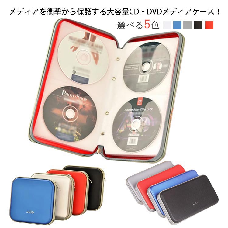 CDケース DVDケース キャリングケース 40枚収納 80枚収納 大容量 スリム ファイ