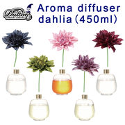 ■DULTON（ダルトン）■　Aroma diffuser dahlia　（450ml）