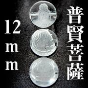 普賢菩薩　水晶　12mm
