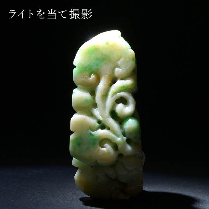 ミャンマー翡翠 如意 彫り物 【 一点もの 】 ひすい 翡翠 jade お守り 天然石 パワーストーン 工場直営 天然石工房晄（ヒカリ） | 卸売・  問屋・仕入れの専門サイト【NETSEA】