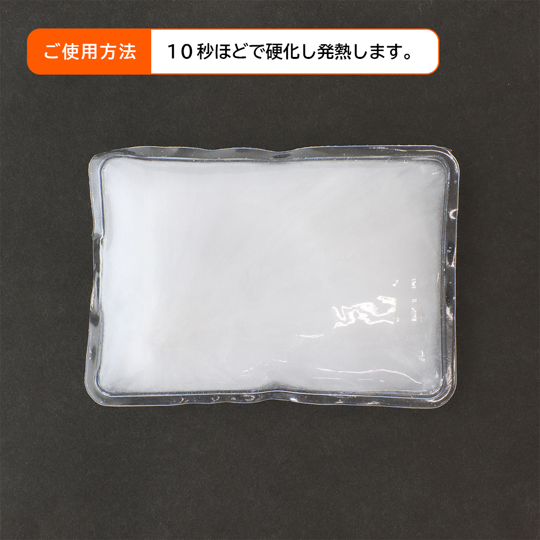 ポケットカイロ リウォーマー[繰り返し使えるカイロ 電池不要 エコカイロ アウトドア] | 卸売・ 問屋・仕入れの専門サイト【NETSEA】