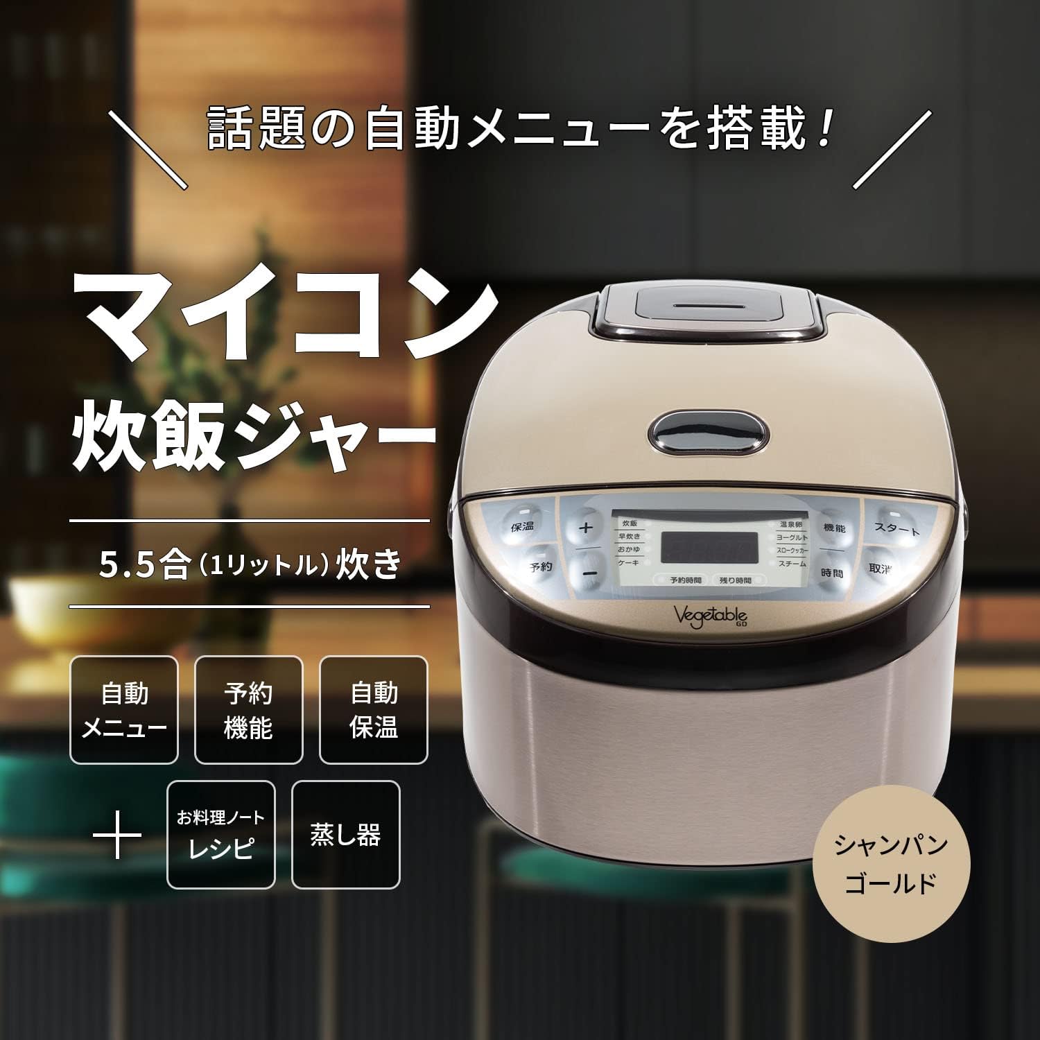 マイコン炊飯器5.5合炊き - 炊飯器・餅つき機