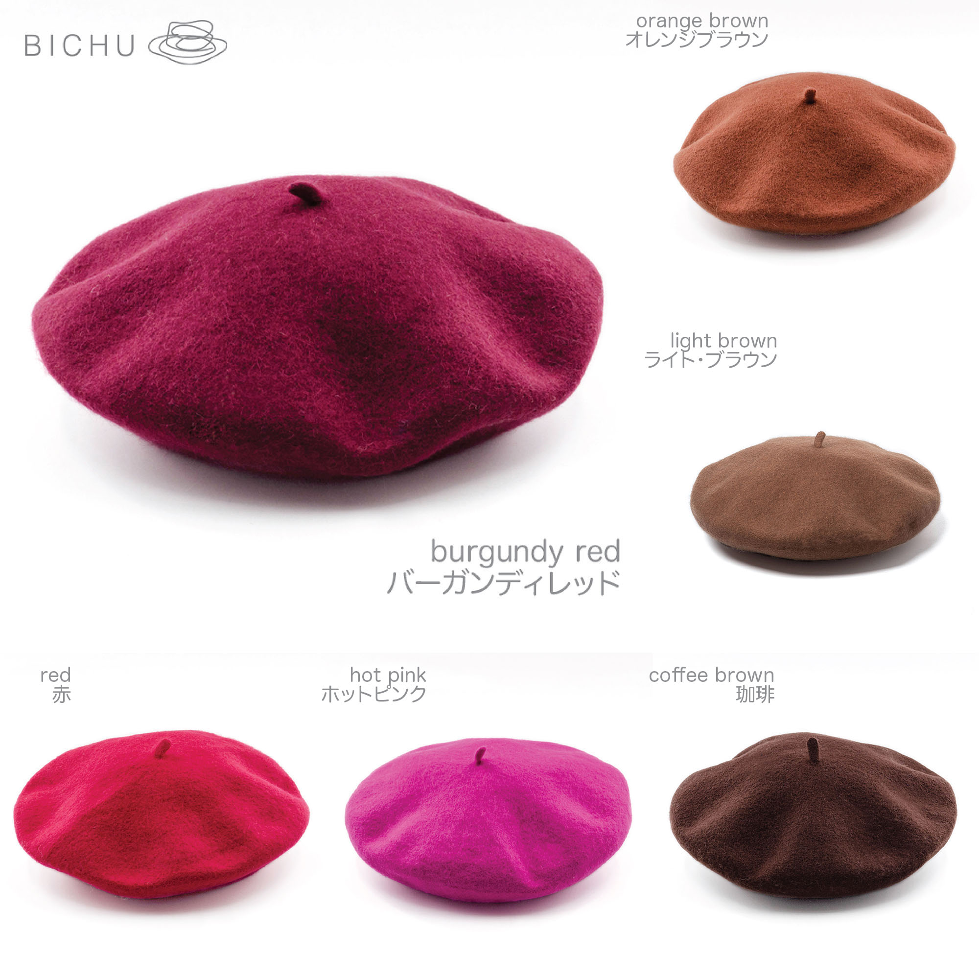 シンプルなウールベレー帽 | 卸売・ 問屋・仕入れの専門サイト