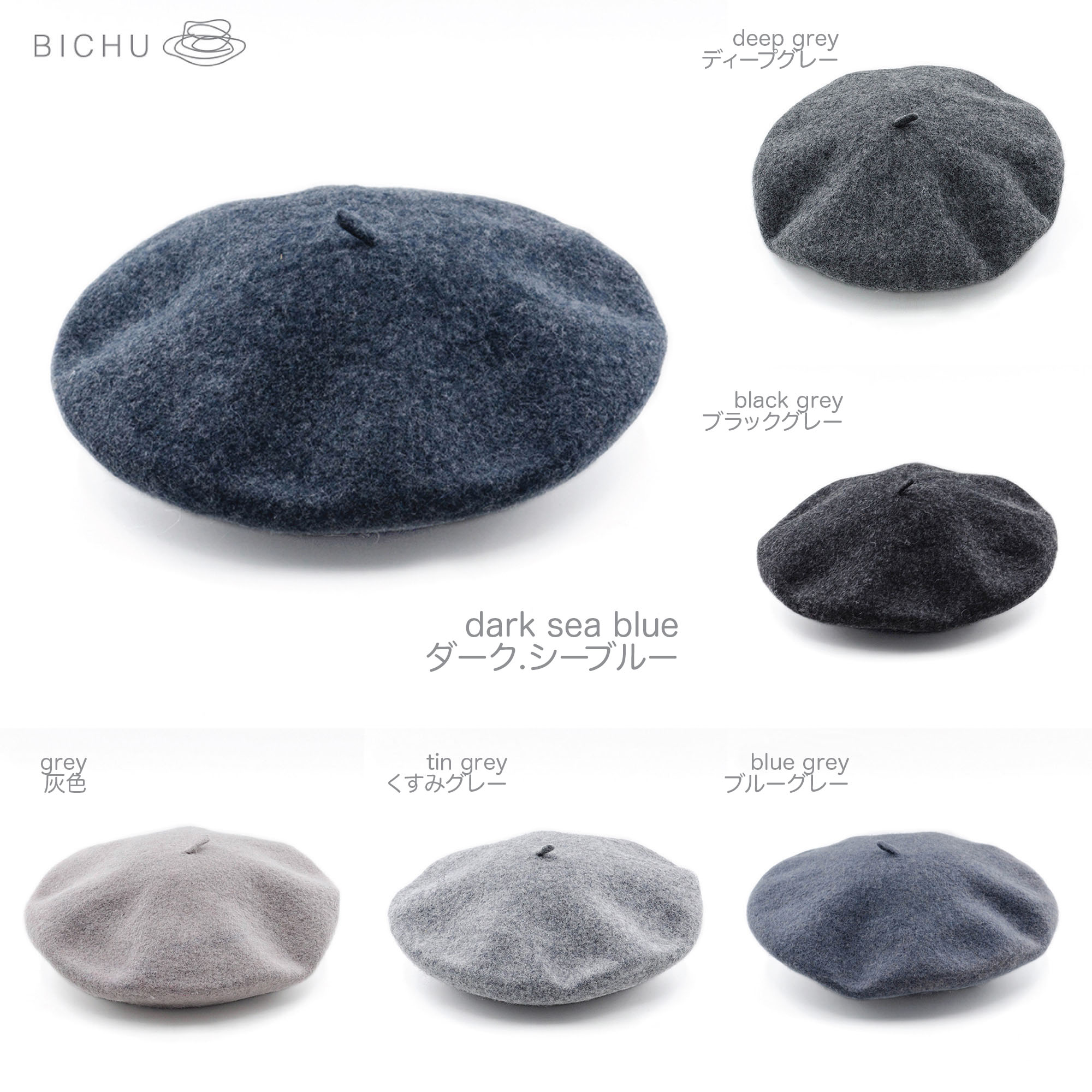 aino ウールベレー帽 シンプルなウールベレー帽 | 卸売・ 問屋・仕入れの専門サイト
