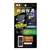 Xperia 5 V フィルム プロ貼りサポート 指紋 反射防止 抗菌・抗ウイルス