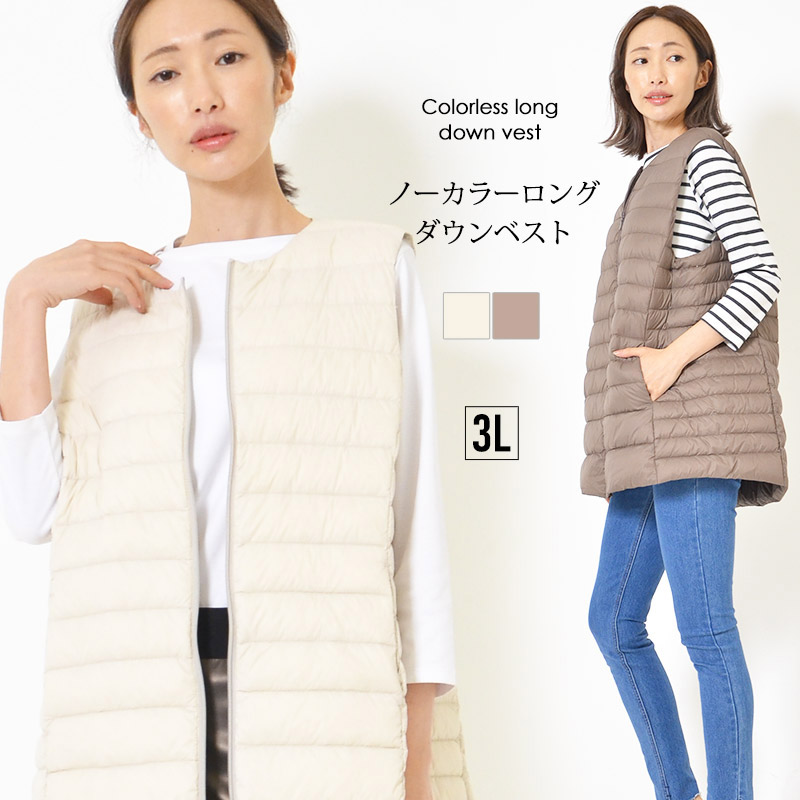 ロングダウンベスト 3L レディース ダウン UPCYCLE DOWN 軽量 お尻が隠
