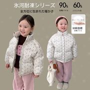 2023新作子供服 韓国子供服 ベビー服 キッズ 女の子 長袖 ダウンコート セットアップ 90-150cm